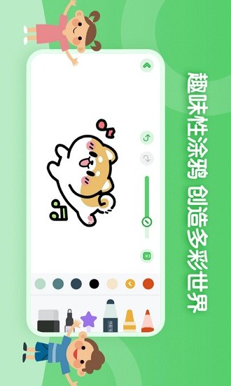 绘画app