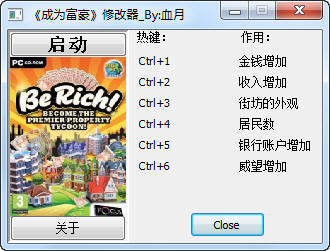 成为富豪修改器+6下载