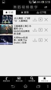 舞蹈视频教学app下载