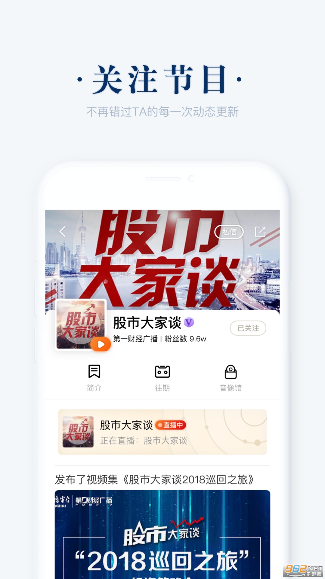 阿基米德app下载