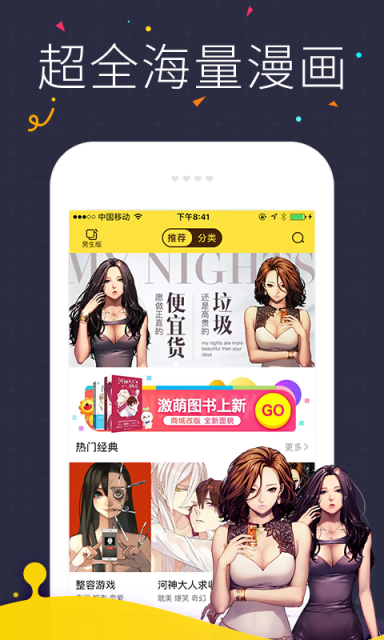 快看漫画v4.6.0