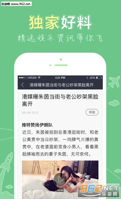 新浪娱乐新闻app下载