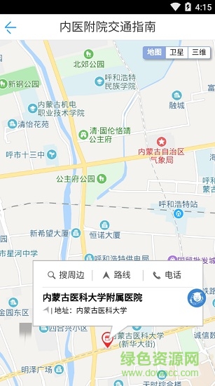 挂号app