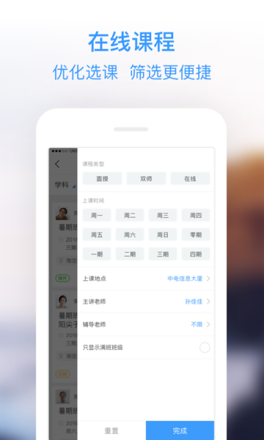 学而思v5.7.5