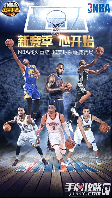 nba范特西qq版