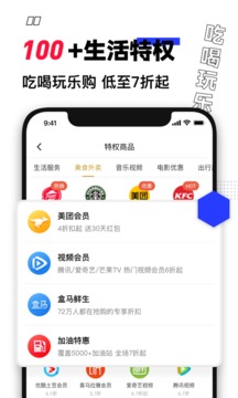 买什么都省app最新版