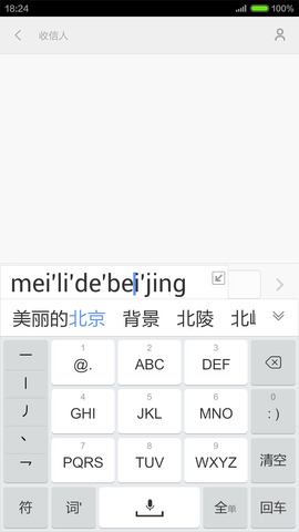 手心输入法安卓版下载
