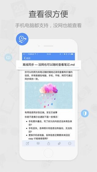 为知笔记迅雷下载