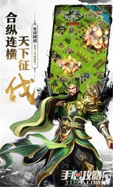 三国之赤壁英雄