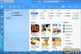 酷狗音乐绿色版下载