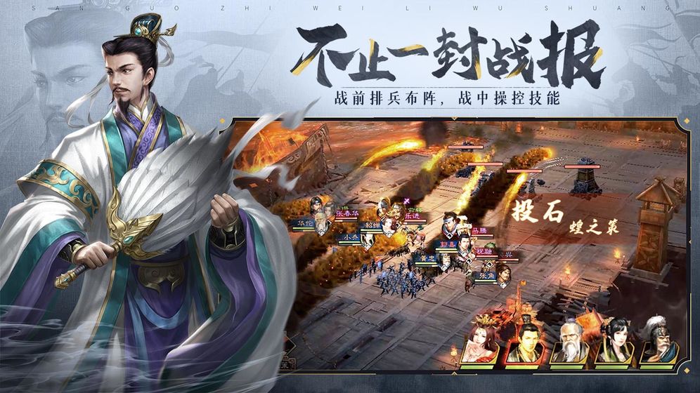 三国志威力无双九游版最新版