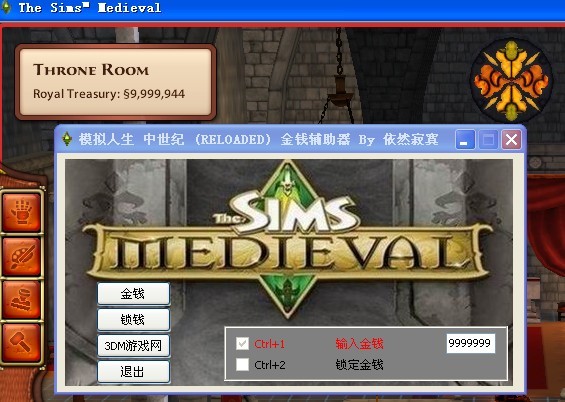 模拟人生中世纪 金钱修改器下载