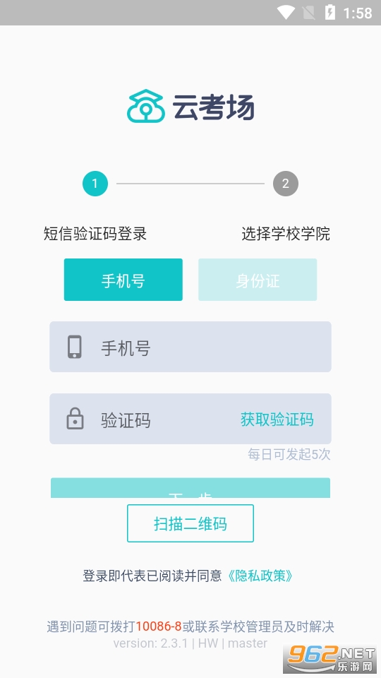 云考场专业版app下载