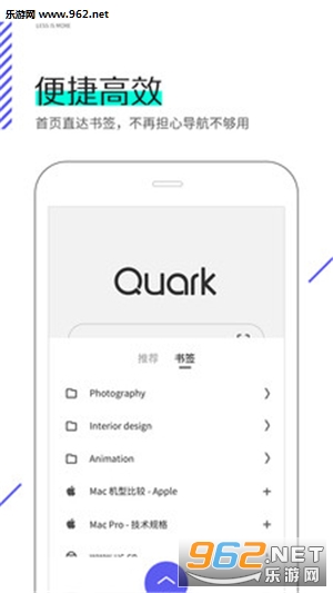 夸克浏览器手机版下载