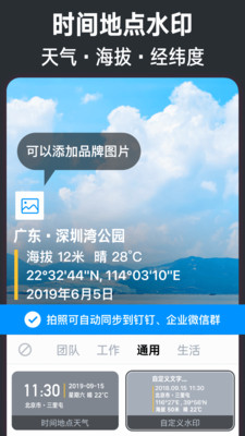 今日水印相机迅雷下载