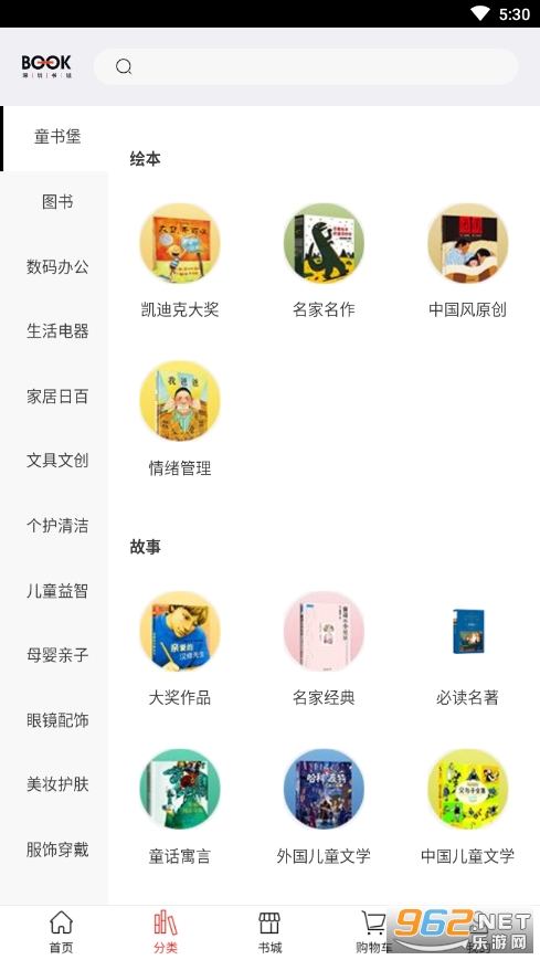 深圳书城app官方版下载