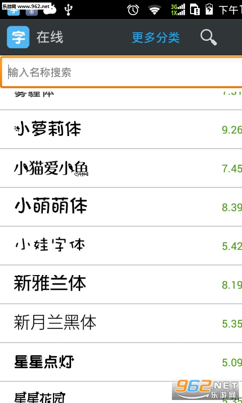 安卓字体管家最新版