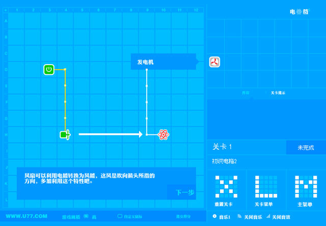 配电箱2中文汉化版