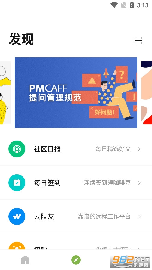 PMCAFF互联网产品社区下载