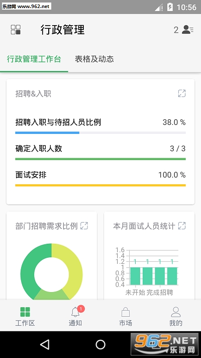 伙伴云表格免登陆版下载