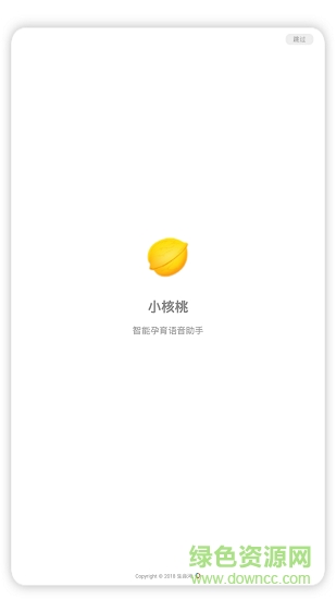 母婴app