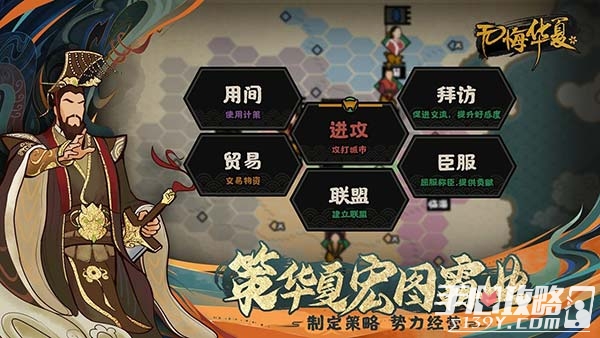 无悔华夏网易版