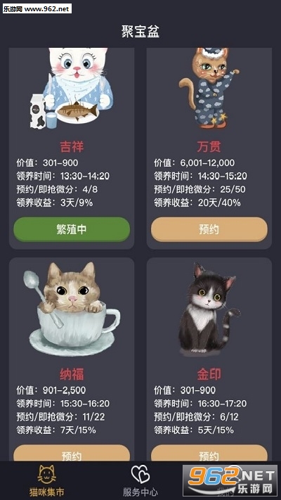 聚宝盆养猫赚钱可提现