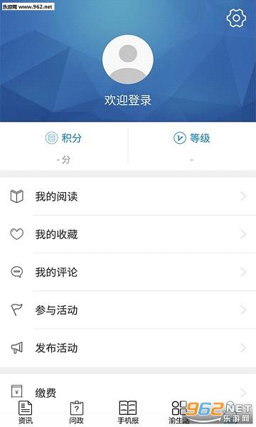 重庆手机报app下载