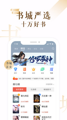 17K小说网app