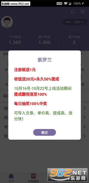 紫罗兰阅读赚钱app下载