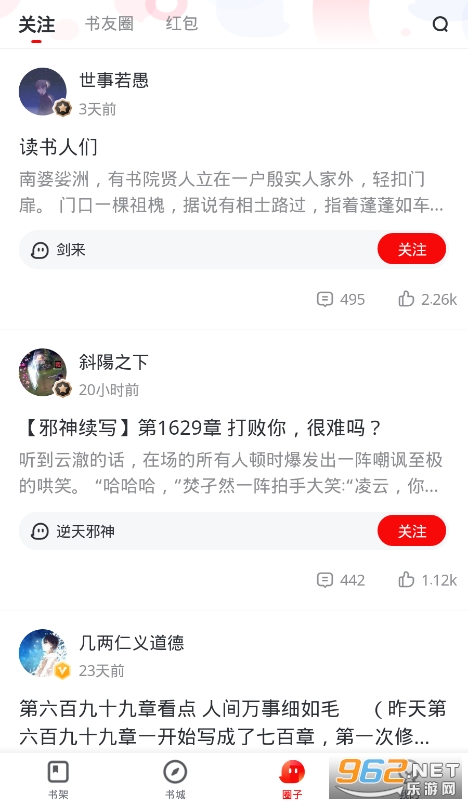 纵横小说网app下载