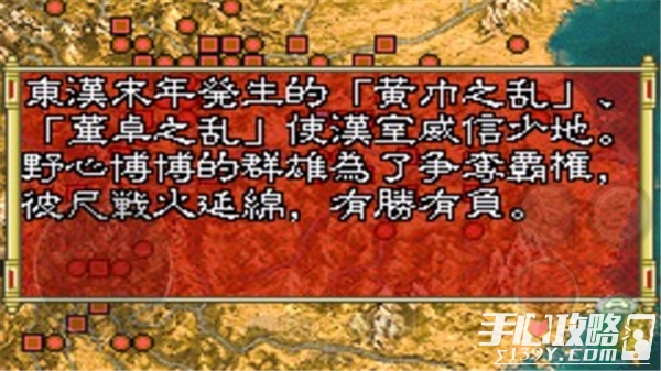 三国志孔明传gba日文版