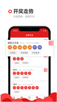 新彩票走势网迅雷下载