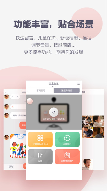 小鱼在家v3.0.3