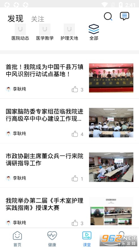 淮南市第一人民医院挂号软件下载