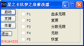 星之卡比梦之泉修改器下载