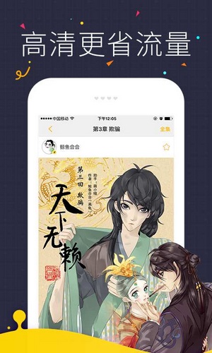 快看漫画 vip破解版