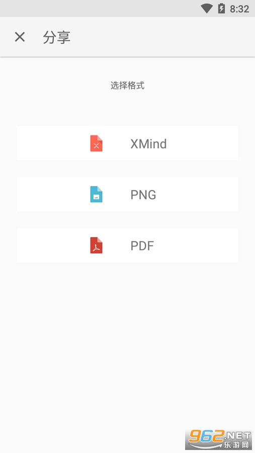 XMind思维导图免费下载