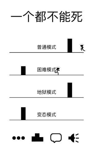 火柴人跳跃