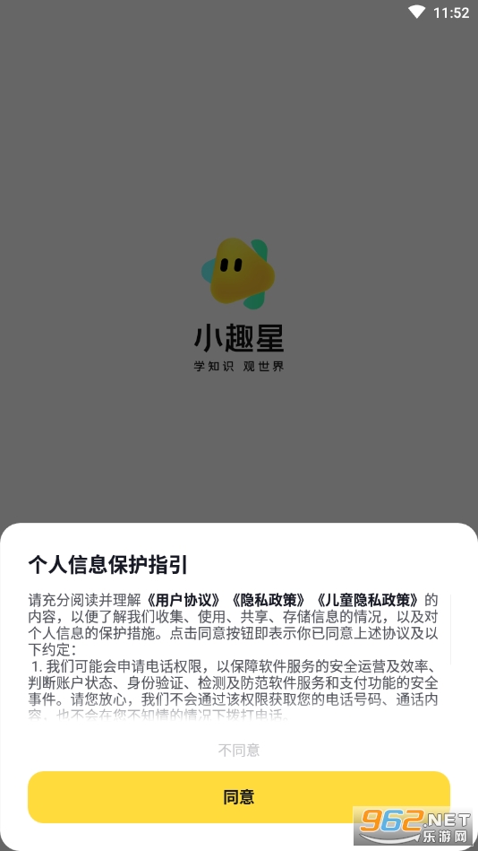 小趣星app下载