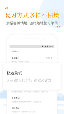 考满分词汇app下载