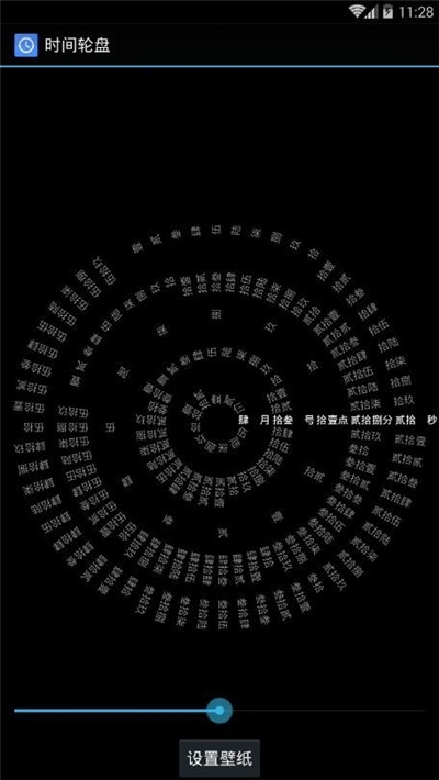 抖音时钟数字罗盘动态壁纸