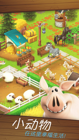 卡通农场 Hay Day