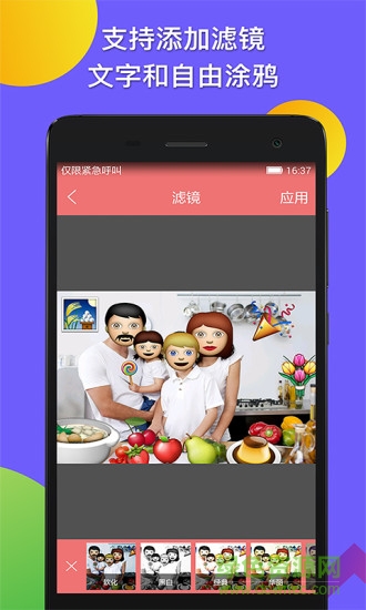 贴纸app