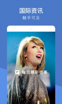 Flipboard国际版