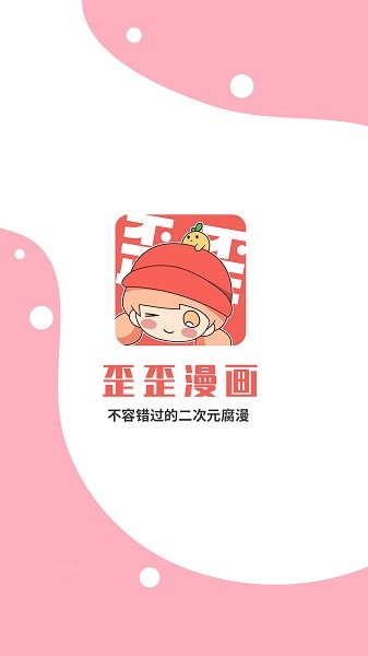 漫画app