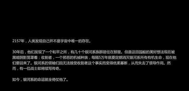 质量效应3汉化补丁v3.0下载