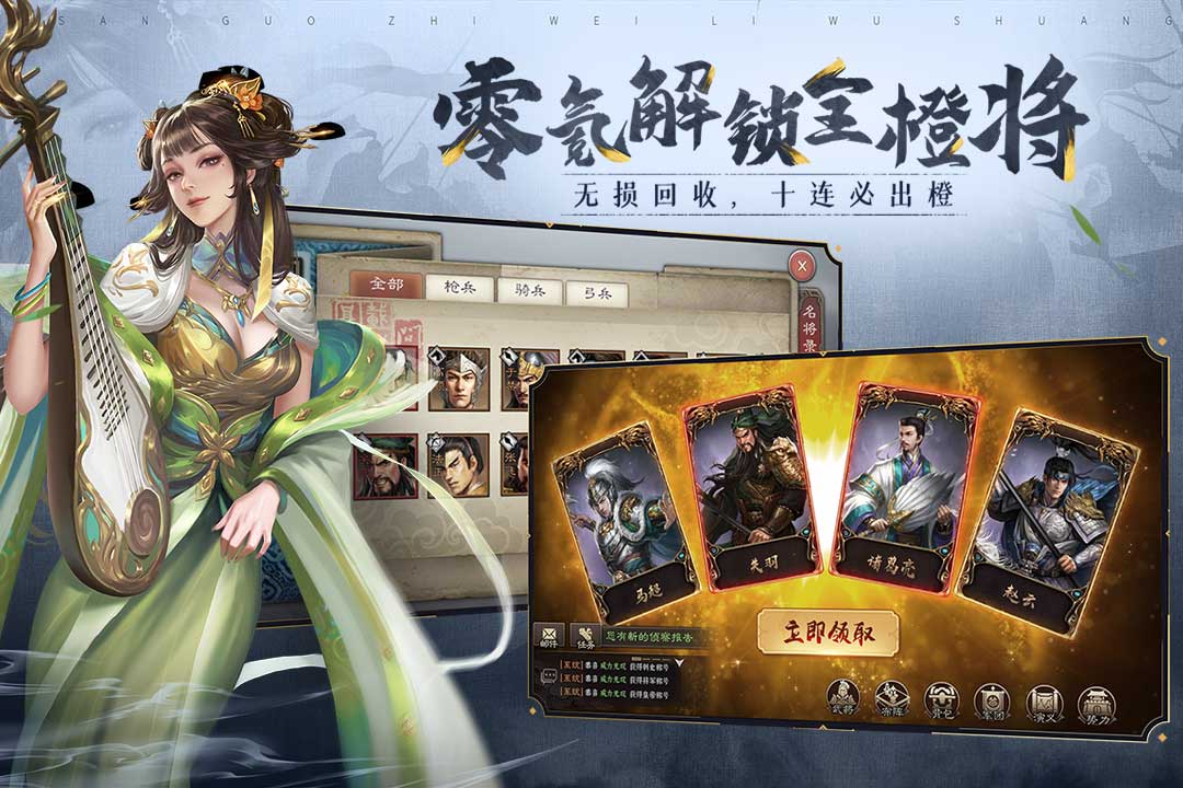 三国志威力无双抢先服