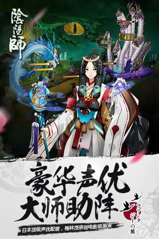 阴阳师辅助免越狱版