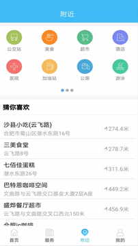 智慧沧州app下载最新版本